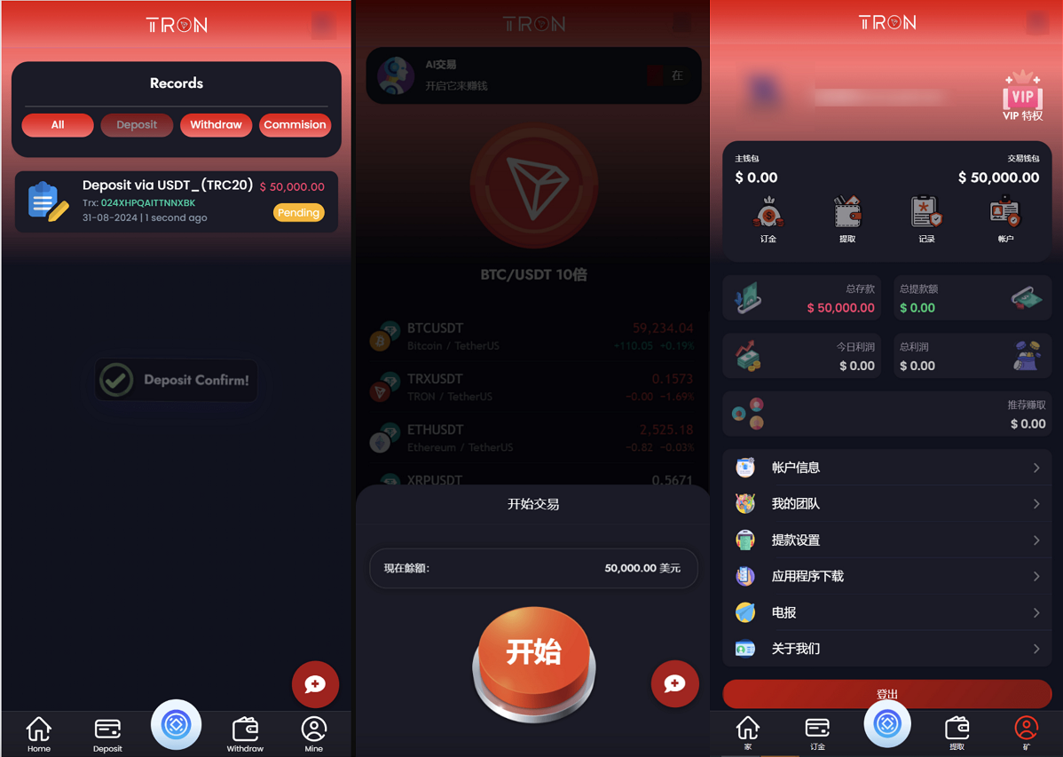 TRON链AI理财机器人投资源码 PHP版 图片3