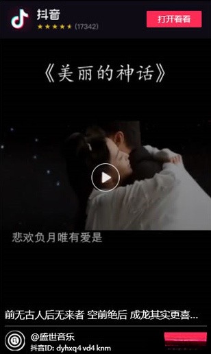 ThinkPHP点赞任务平台源码优化美化版 抖音快手互动任务管理 图片2
