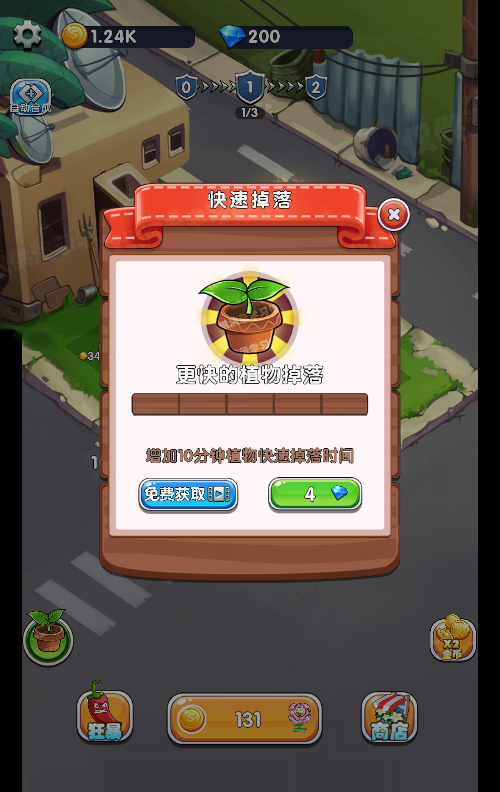 物与僵尸H5塔防闯关游戏源码 双端部署 图片4