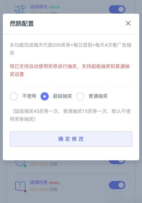 PHP代挂平台系统源码：燃鹅代抽去授权与自动任务集成 图片2