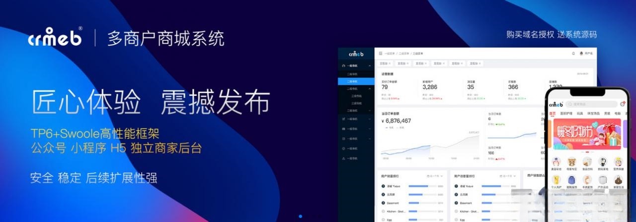 PHP商城系统源码集成直播插件与营销模块 图片3