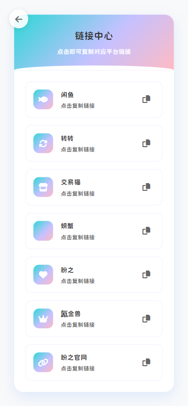 交易猫客服台PHP源码：闲鱼转转消息收发与分享图生成