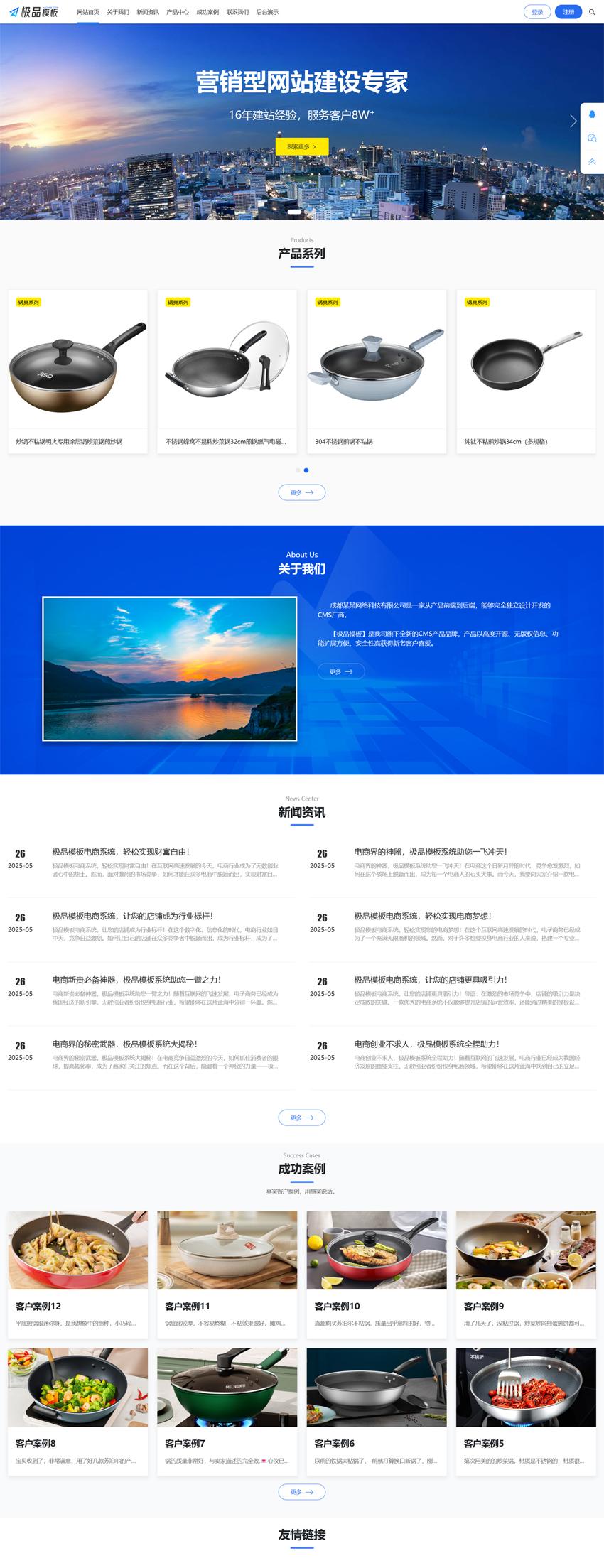 极品模板企业级电商建站系统 PHP源码：多商户商城搭建方案 图片2