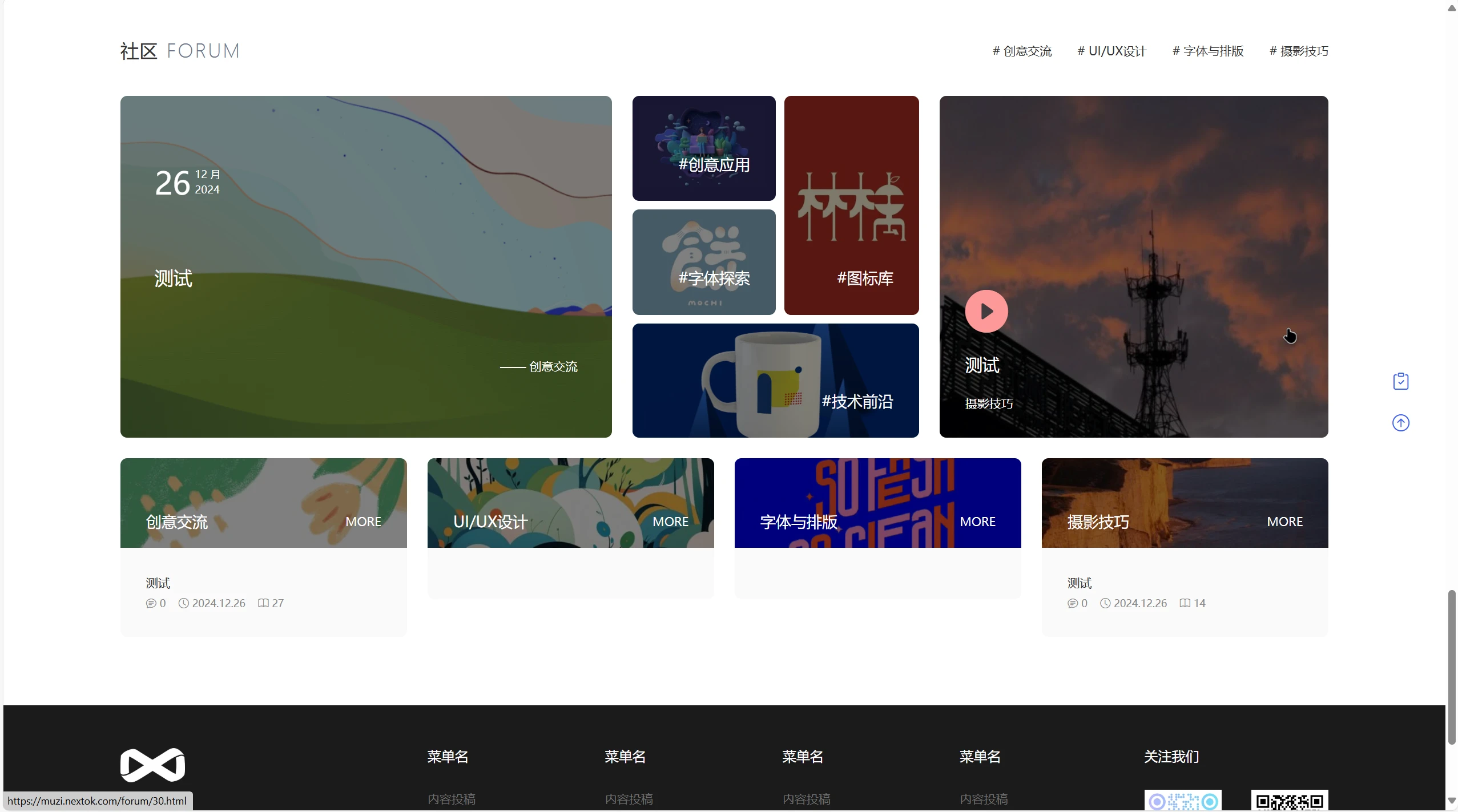 PicCool WordPress素材主题：高颜值资源站模板 图片4
