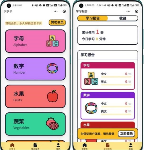 Taro+Laravel 嘟嘟早教卡小程序源码