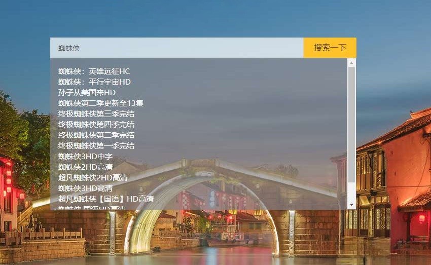 OK影视磁力搜索播放PHP源码 可对接CMS资源站