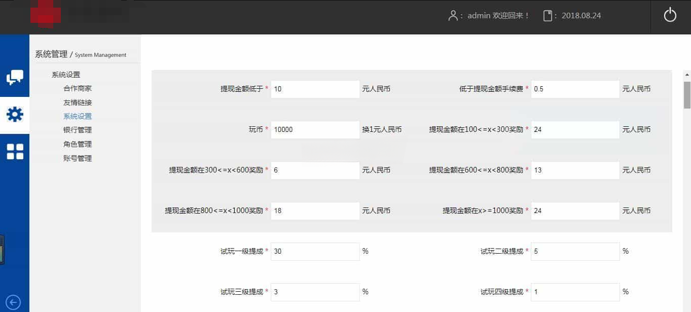 游戏试玩打码任务平台 PHP 源码 图片4