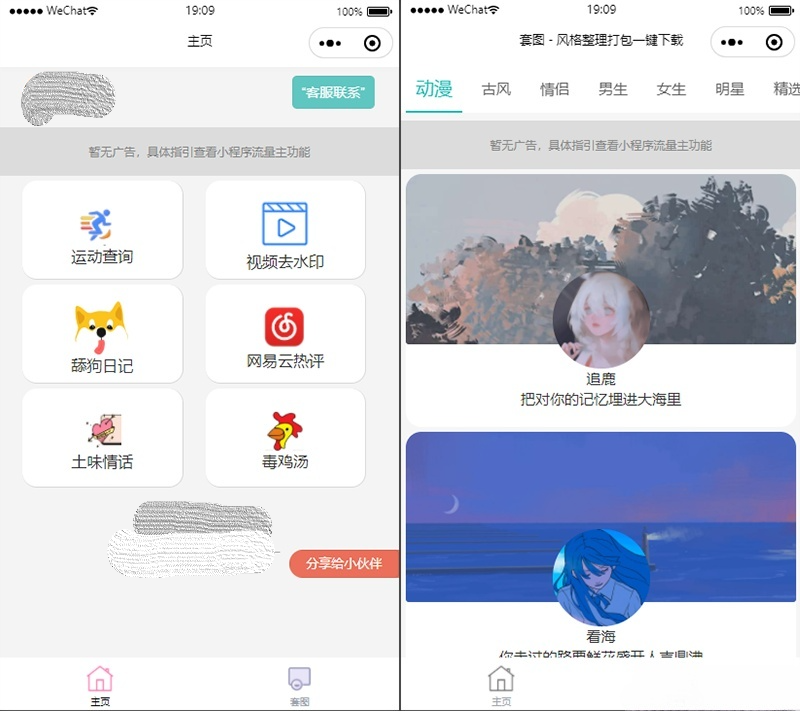 PHP开发微信小程序多功能工具箱源码