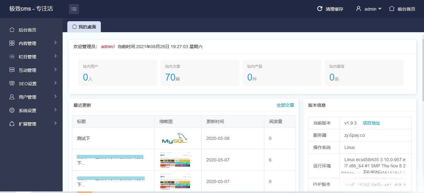 极致CMS资源网系统源码PHP版含视频搭建教程
