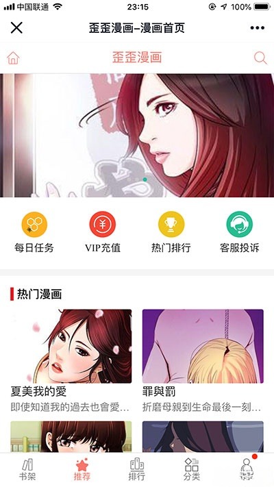 ThinkPHP闲云漫画小说采集平台源码