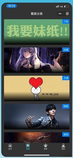 PHP+WordPress微信壁纸小程序深色主题源码 图片1