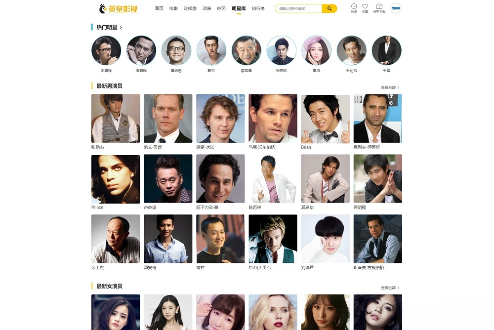 英皇CMS影视网站系统 PHP源码 多模板采集 图片2