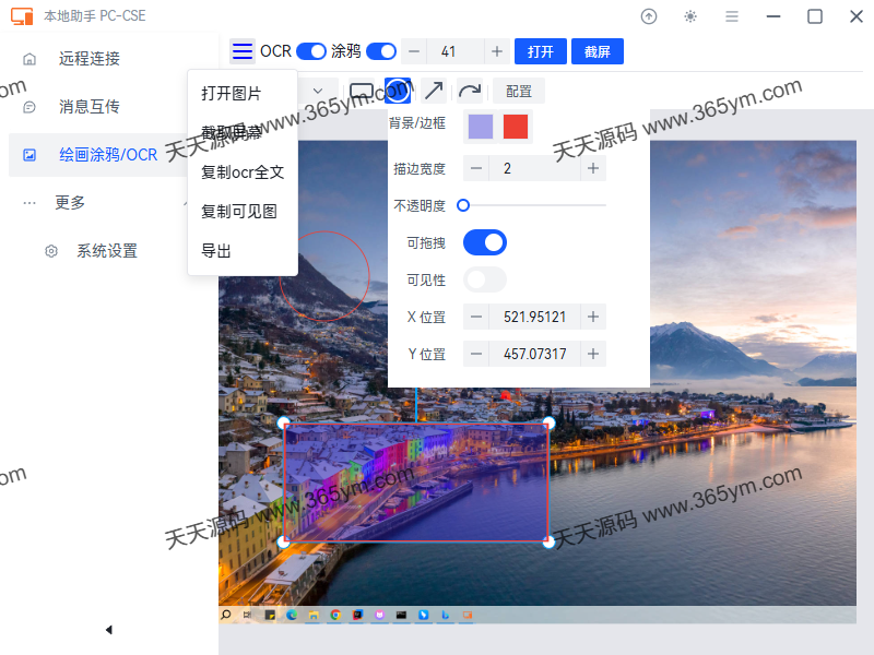 Node.js 手机远程控制电脑工具 25.09MB