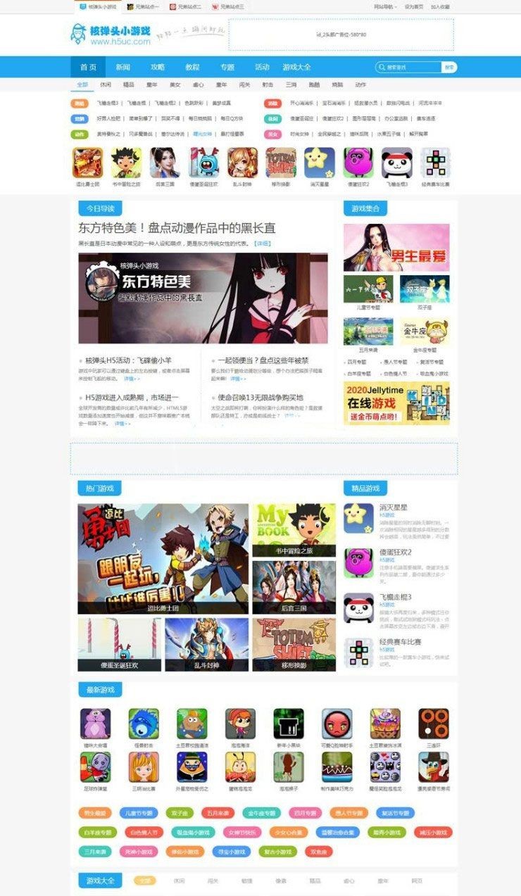 仿核弹头H5小游戏整站源码 帝国CMS内核 92game游戏门户