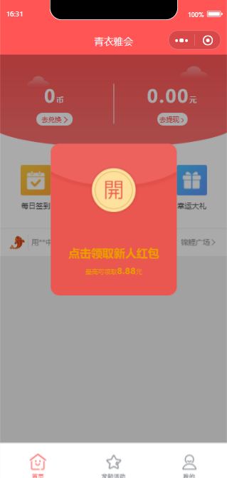 PHP开发宜品优享营销抽奖小程序源码 图片1