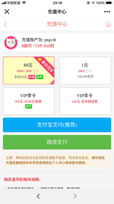 ThinkPHP闲云漫画小说采集平台源码 图片6