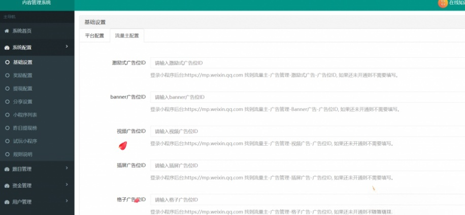 成语答题赢奖微信小程序源码 PHP后台管理 图片2