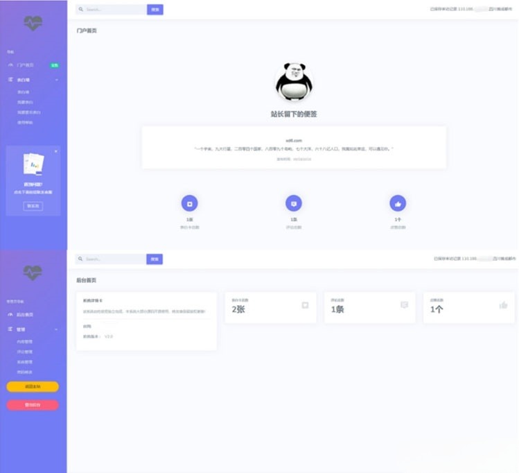 表白墙网站系统源码 PHP 可视化后台管理