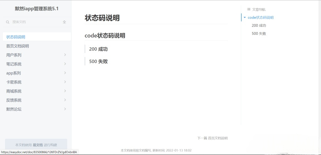 默然iapp后台管理源码：基于ThinkPHP5.1的PHP综合管理系统 图片3
