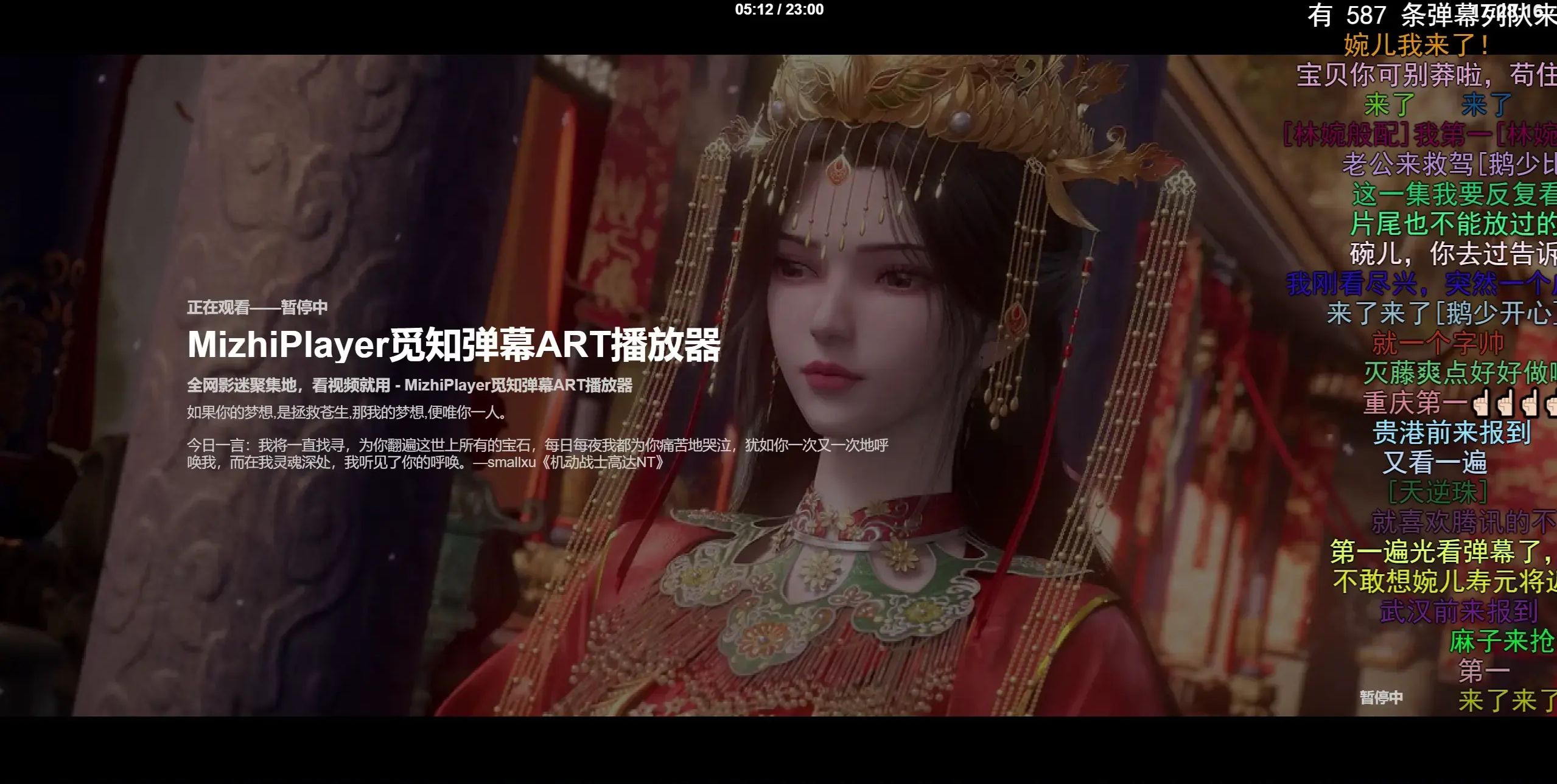 MizhiPlayer 苹果CMS弹幕播放器模板 图片2