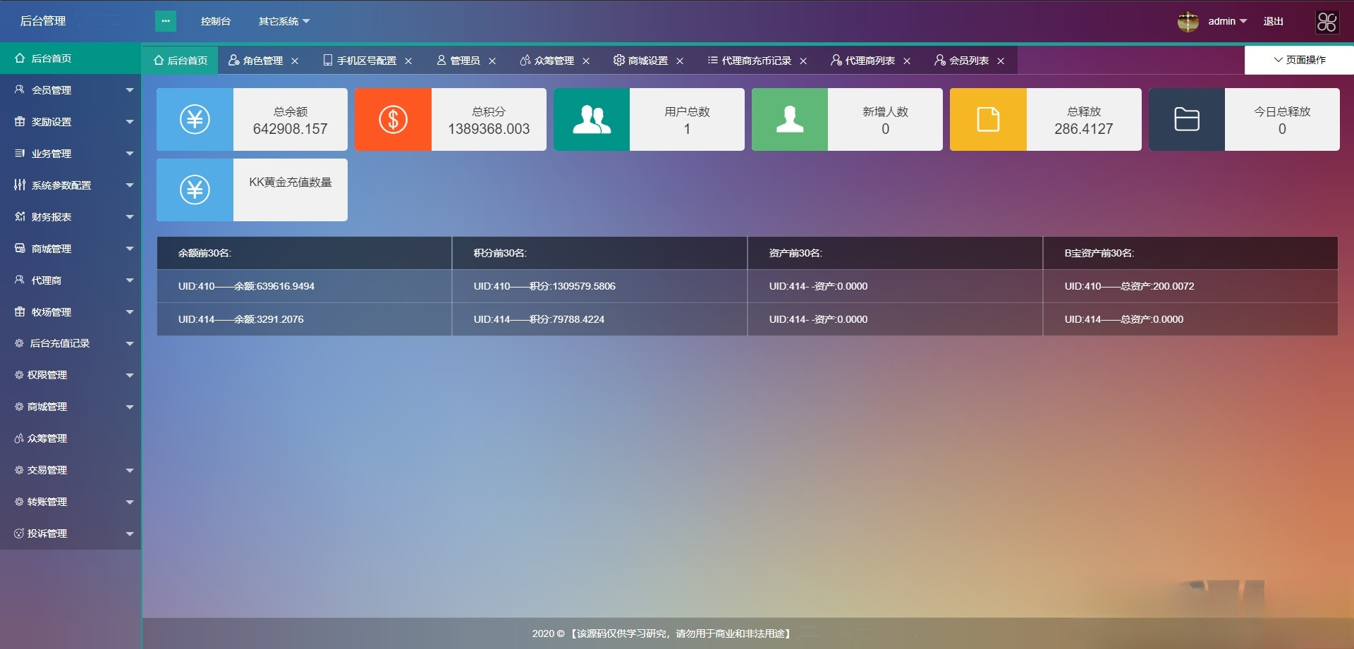 Plustoken区块链农场游戏PHP交易中心系统源码 图片3