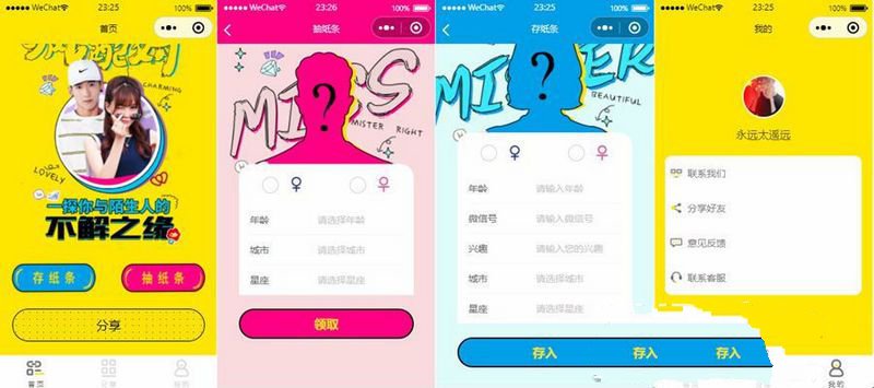 基于Laravel的盲盒交友小程序，一元脱单相亲系统源码
