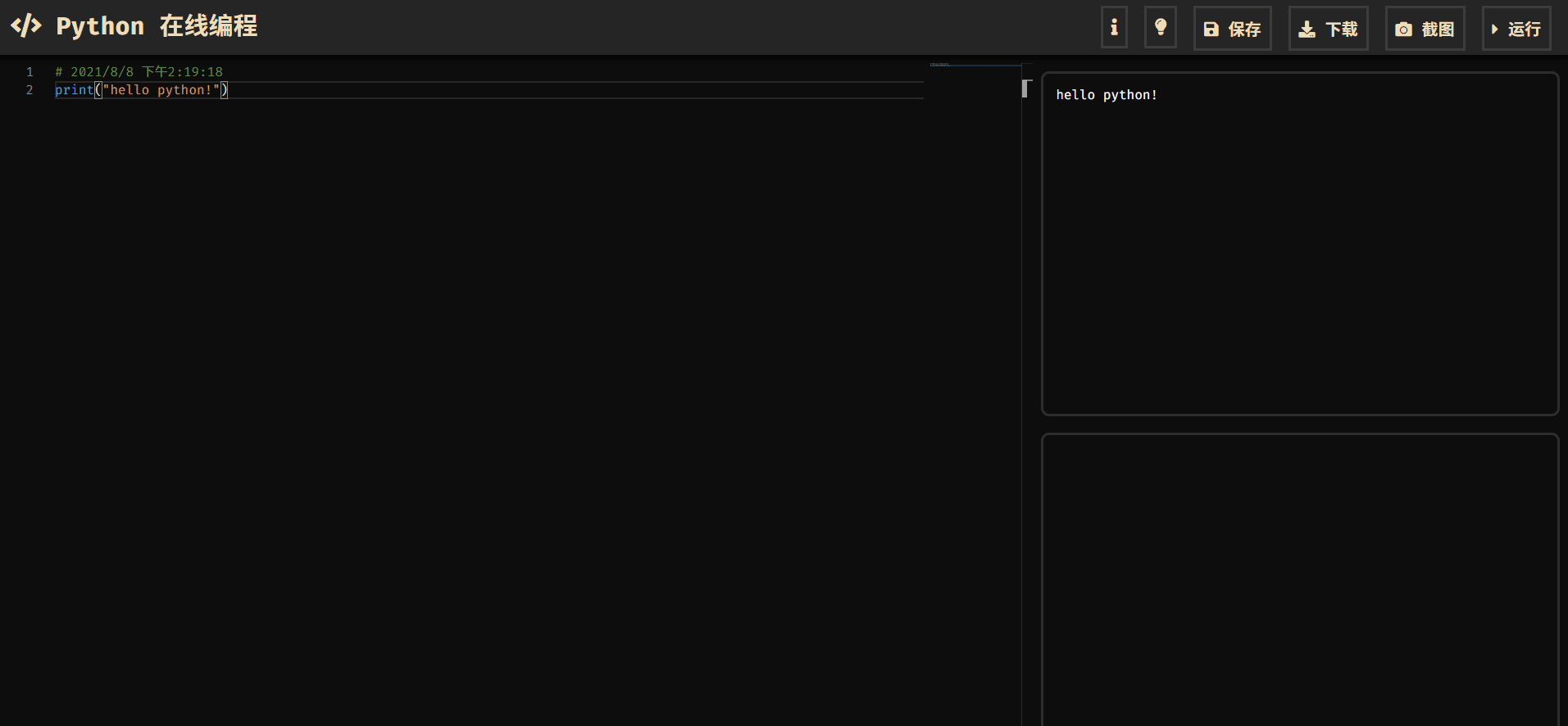 Python在线运行HTML模板源码：前端模拟执行与Turtle绘图教学工具