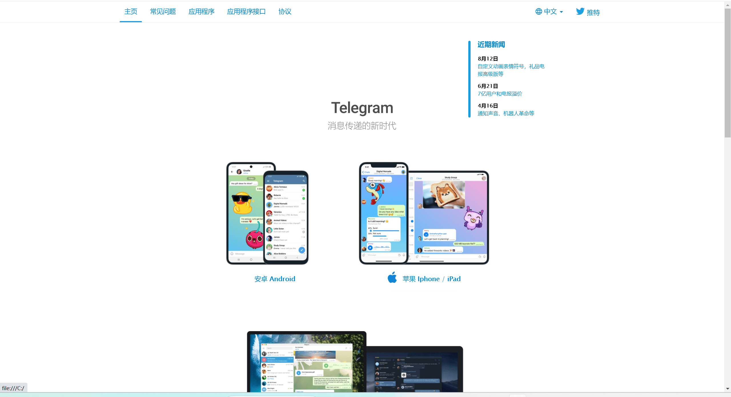 PHP高仿Telegram即时通讯源码 私有化部署方案