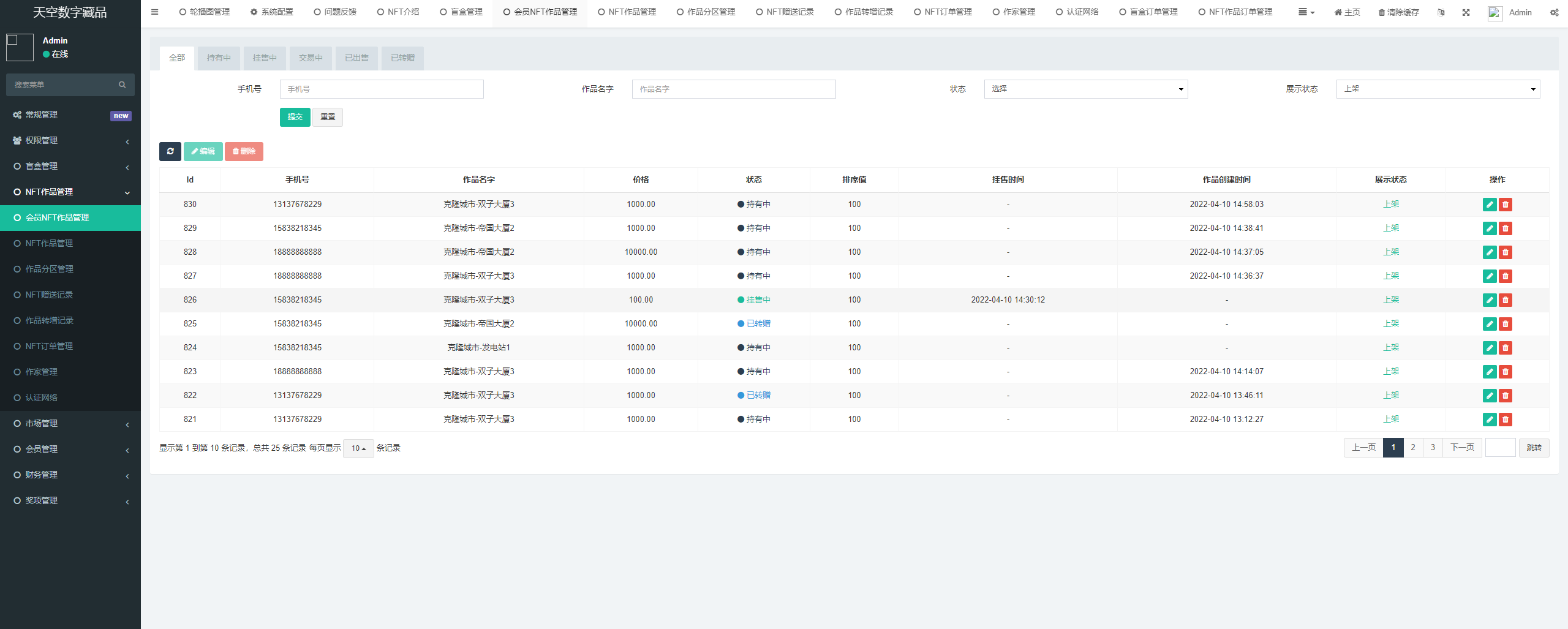 PHP开发NFT数字藏品源码 集成支付与交易管理 图片2