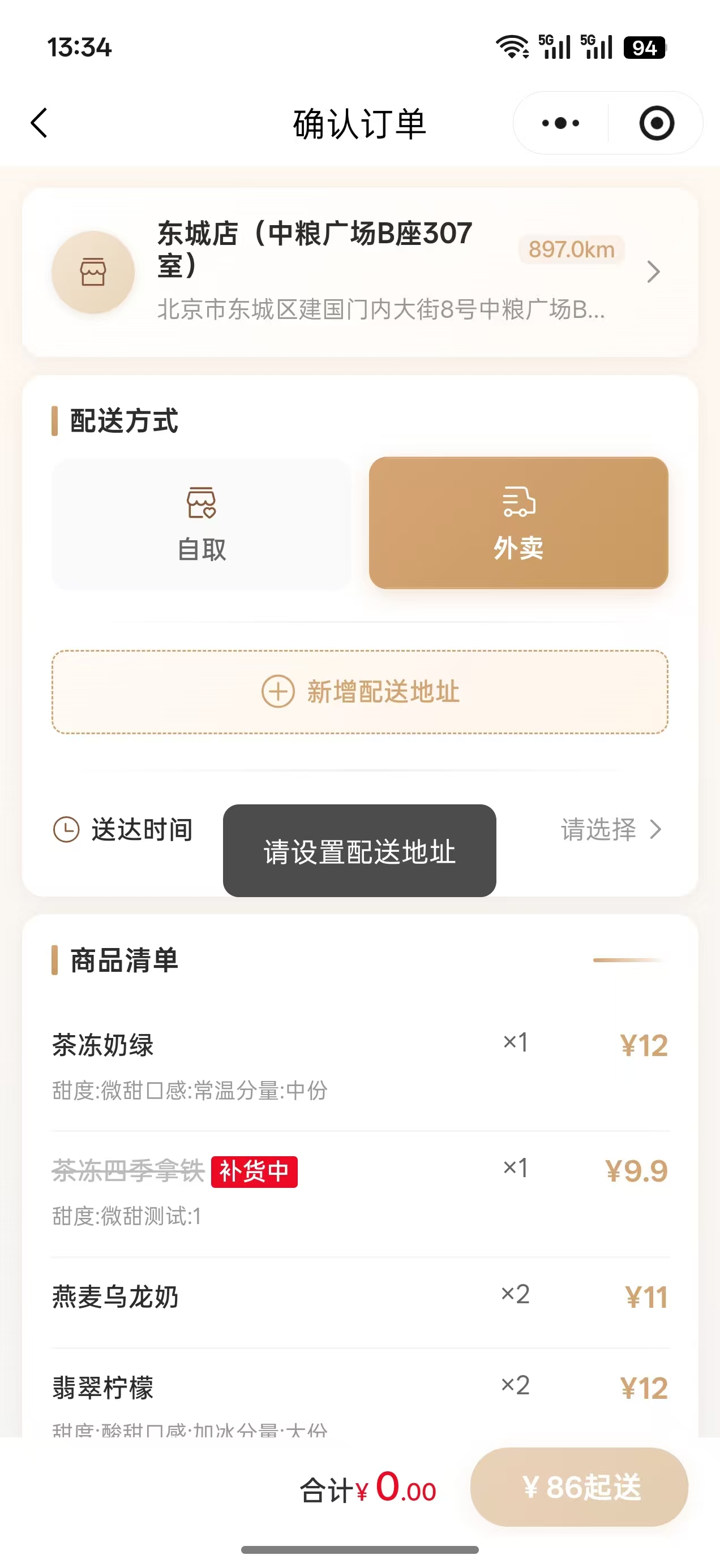 微信餐饮点餐小程序 JavaScript 源码，含点餐外卖叫号支付 图片3