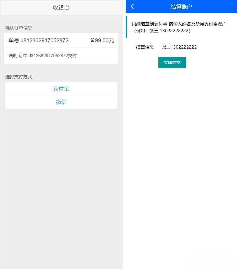 晴天贷立刻贷借贷平台PHP源码 安全免签支付系统 图片2