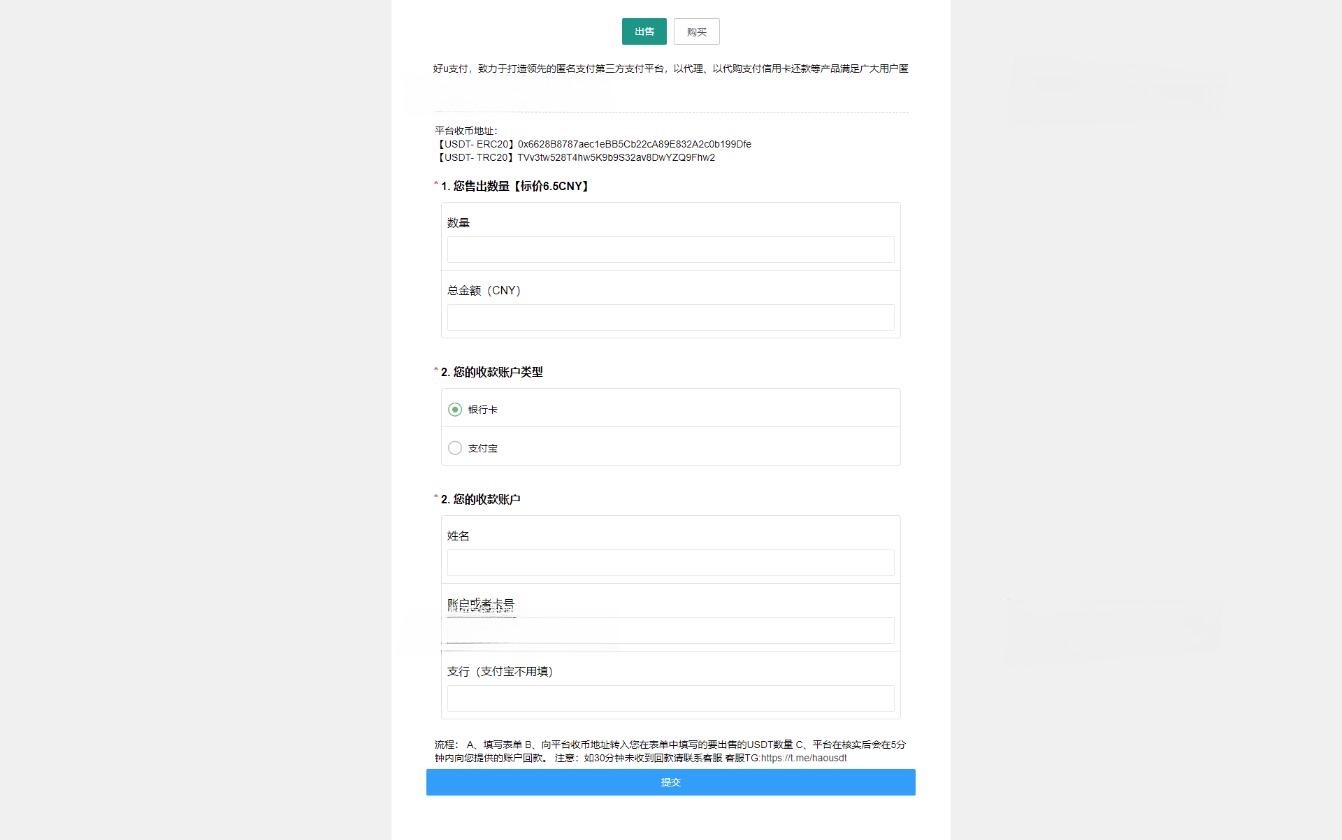 区块链OTC单页USDT买卖交易系统源码 PHP开发