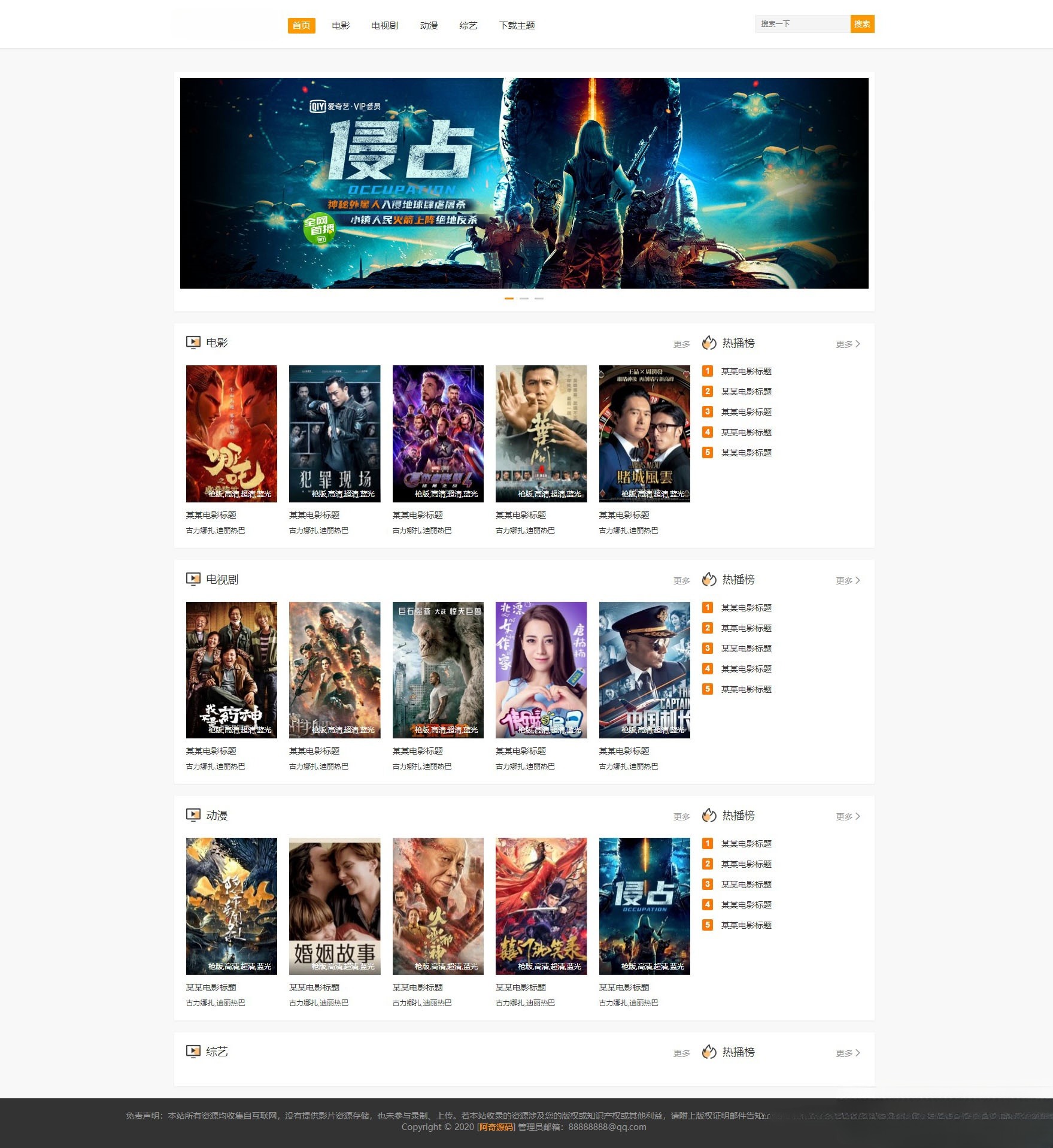 zmovie主题：WordPress电影网站源码模板 图片1