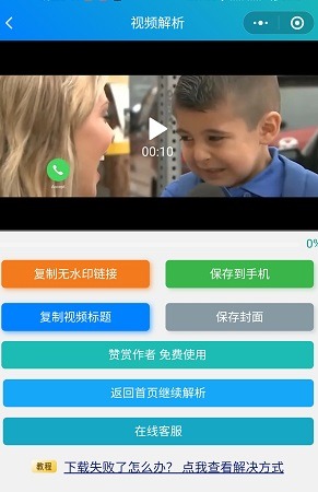 短视频去水印小程序源码 PHP 完整接口包