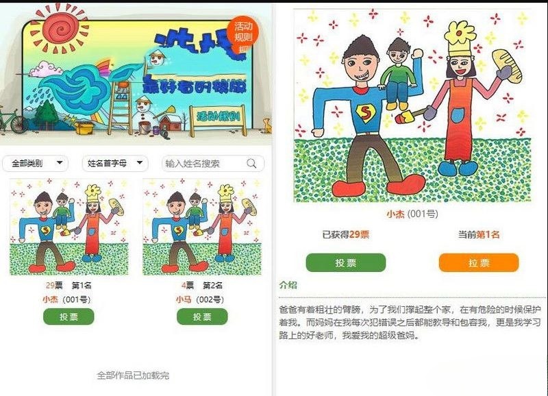 微信公众平台投票系统 PHP独立版源码