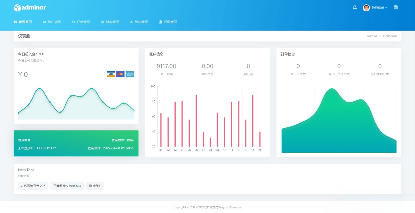 四方支付聚合系统PHP源码 安全强化与功能升级版 图片5