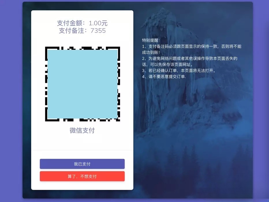 ThinkPHP个人免签支付系统源码 微信支付宝收款码 PHP开发 图片3