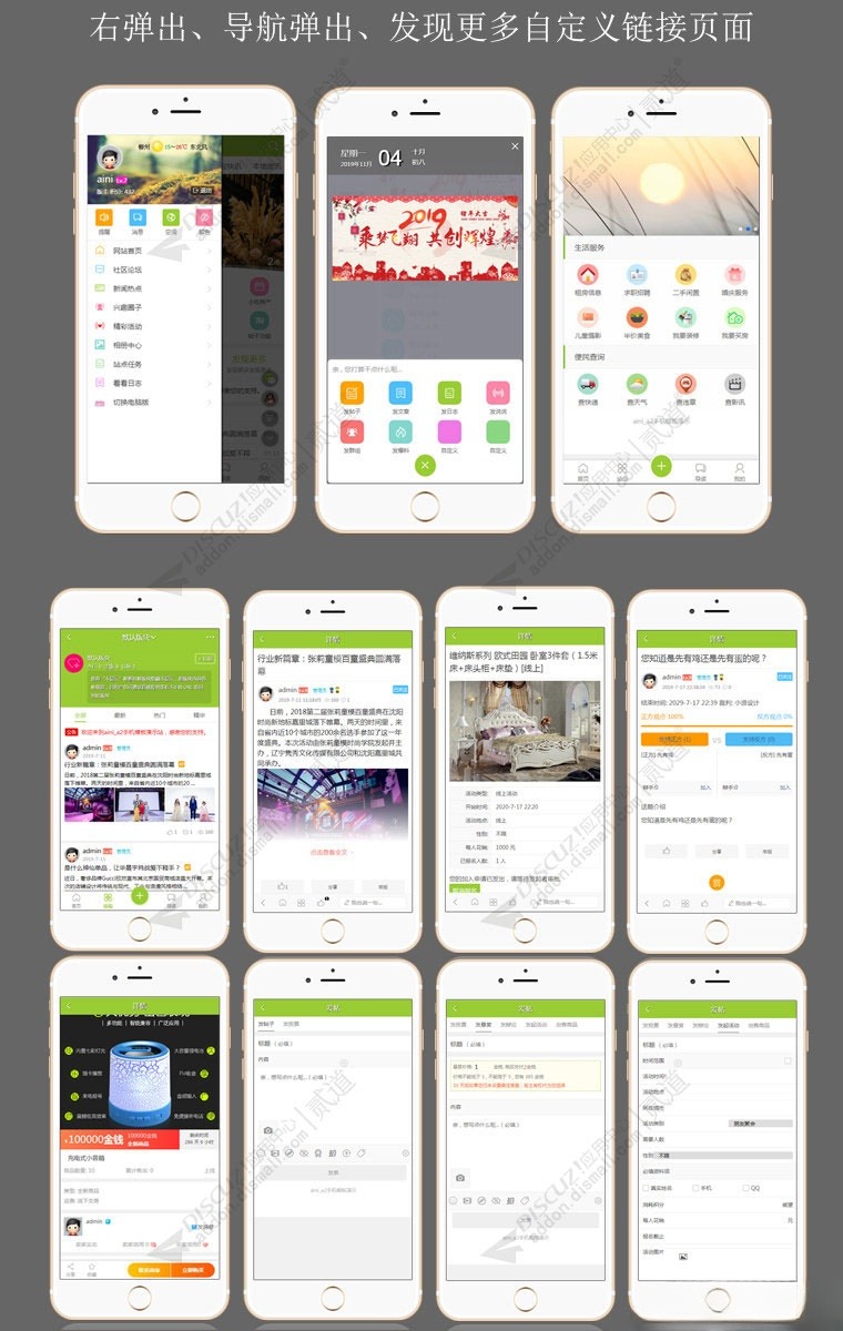 Discuz Aini_a2 s1.9.2 商业版手机模板 图片1