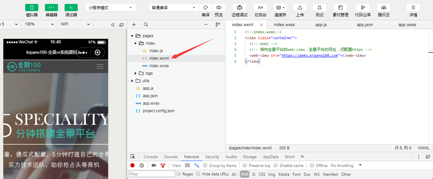 720云全景系统PHP源码：小程序与PC端全景制作方案 图片1