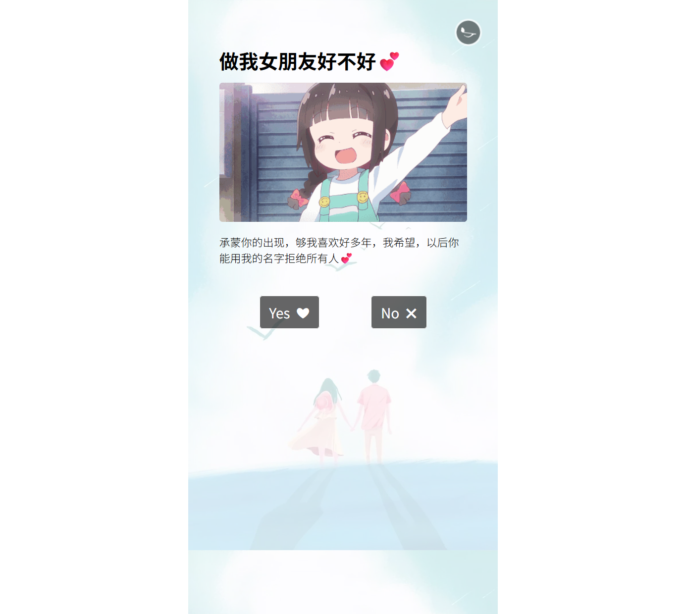 HTML5抖音卡通动态表白源码 浪漫表白工具 图片1