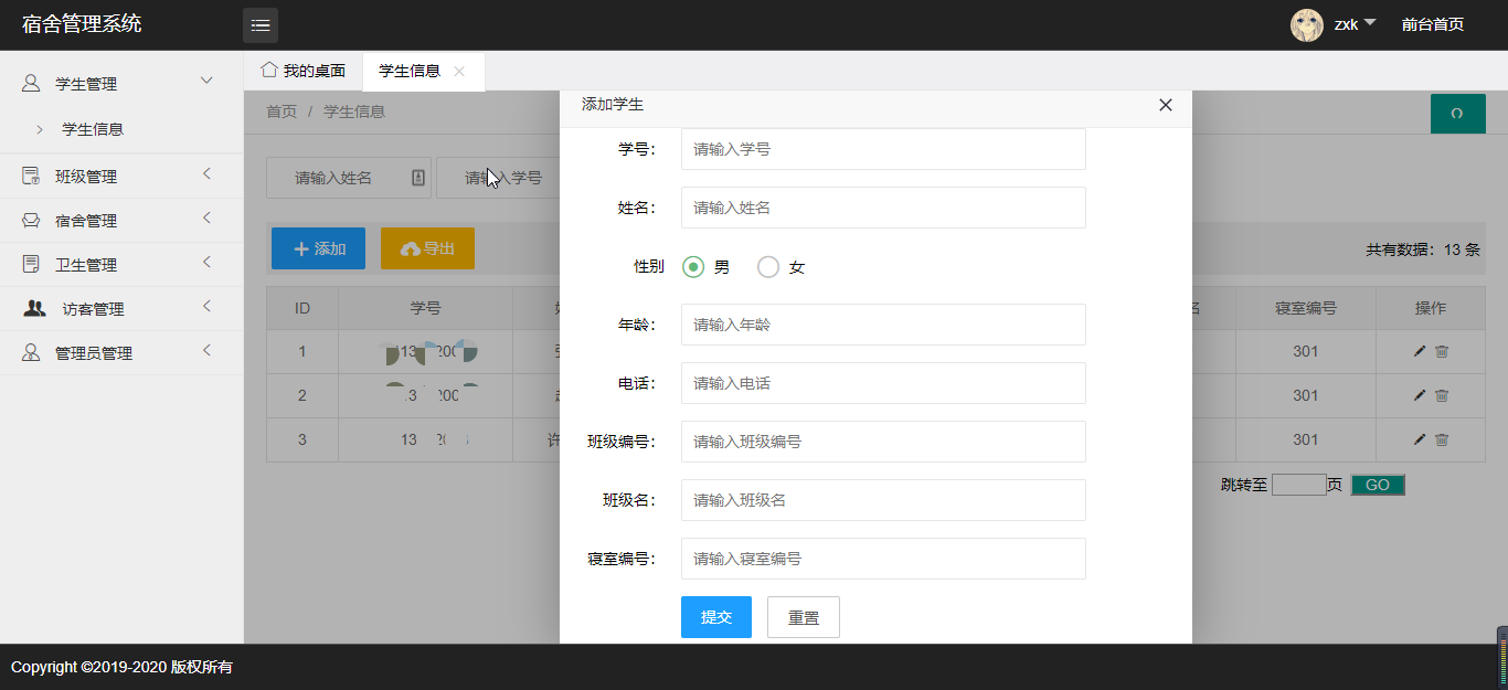 SSM+Layui学生宿舍管理系统毕业设计源码 图片2