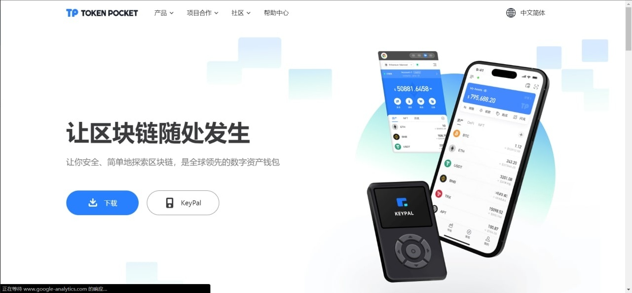 仿冒钱包安全研究系统：imToken、TokenPocket与MetaMask PHP源码