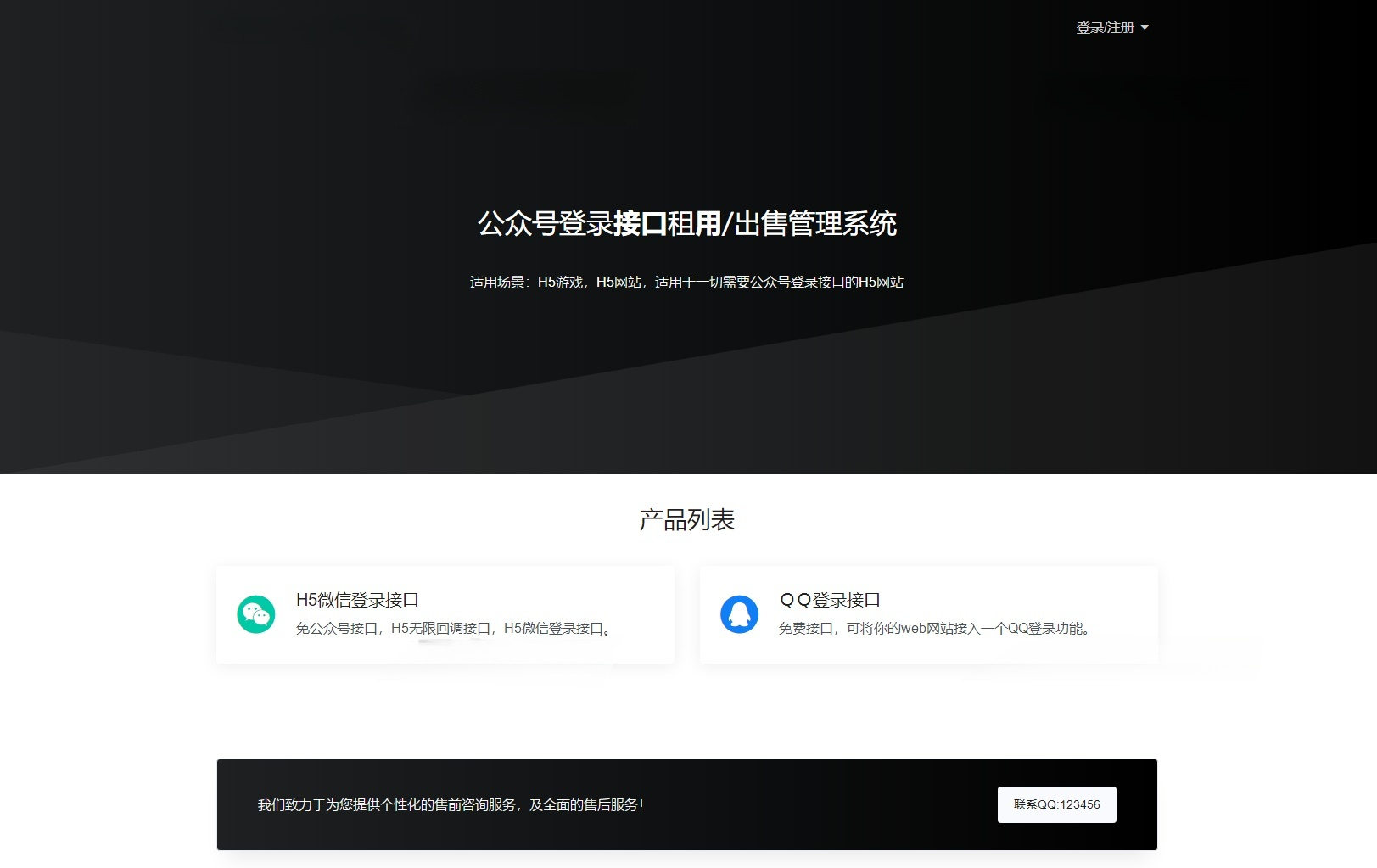 公众号支付回调优化PHP源码 支持易支付与自助授权