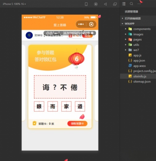 成语答题赢奖微信小程序源码 PHP后台管理
