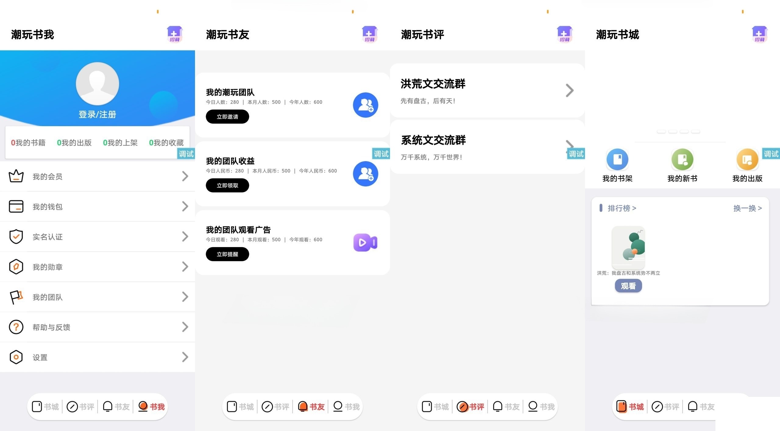 潮玩番茄UI源码 仿潮玩宇宙IAPP前端界面设计
