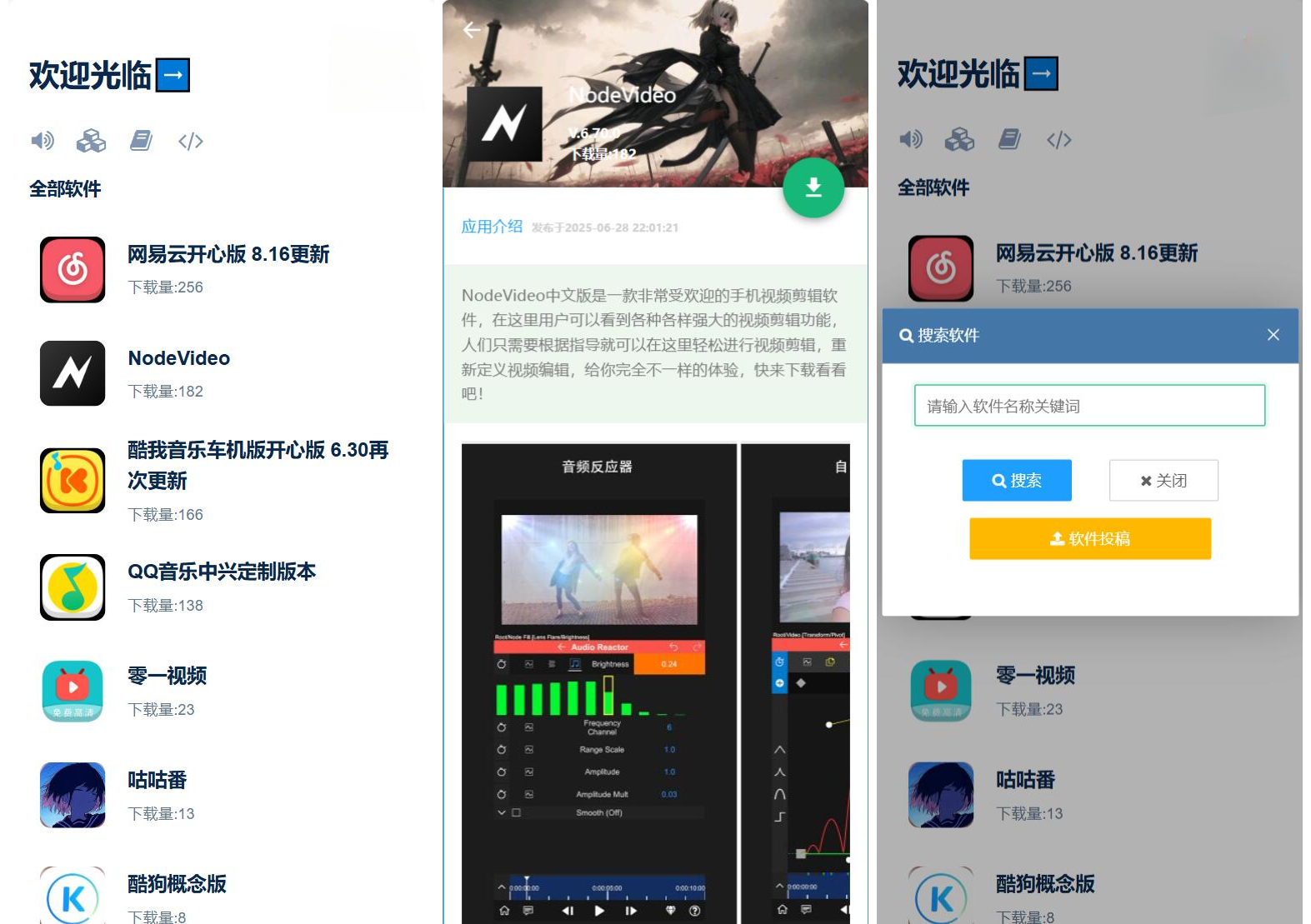 软件库系统 PHP 源码：内容审核与图床集成学习
