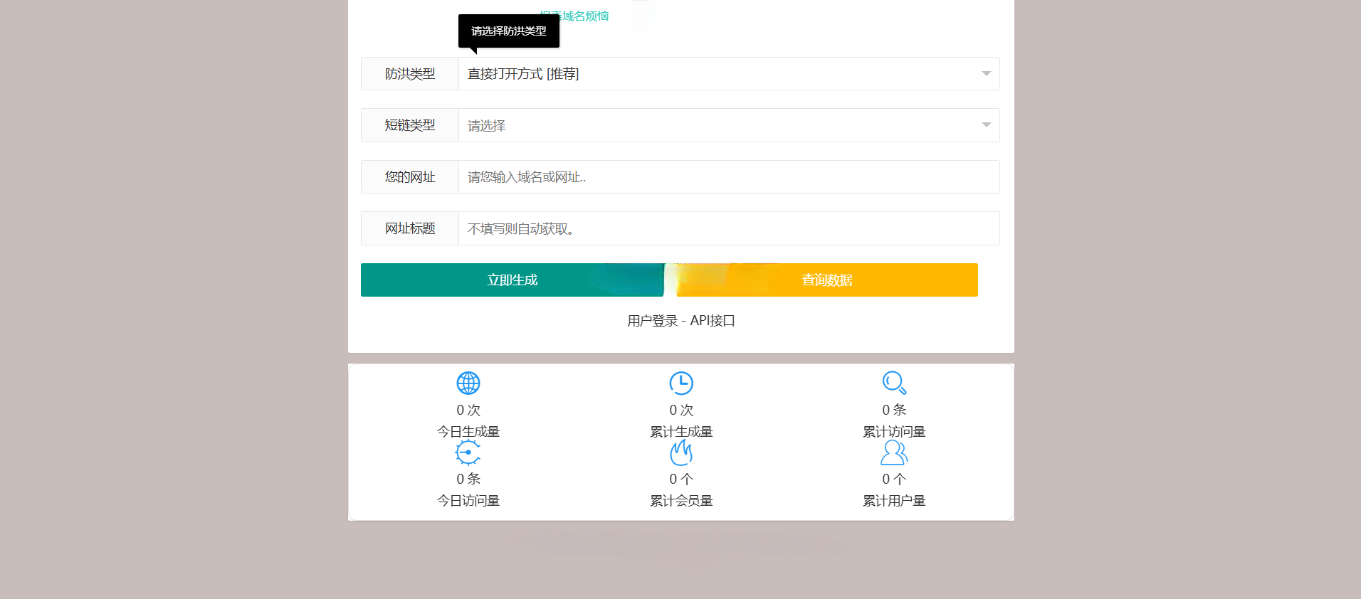 多模式防红系统源码 PHP 易支付对接