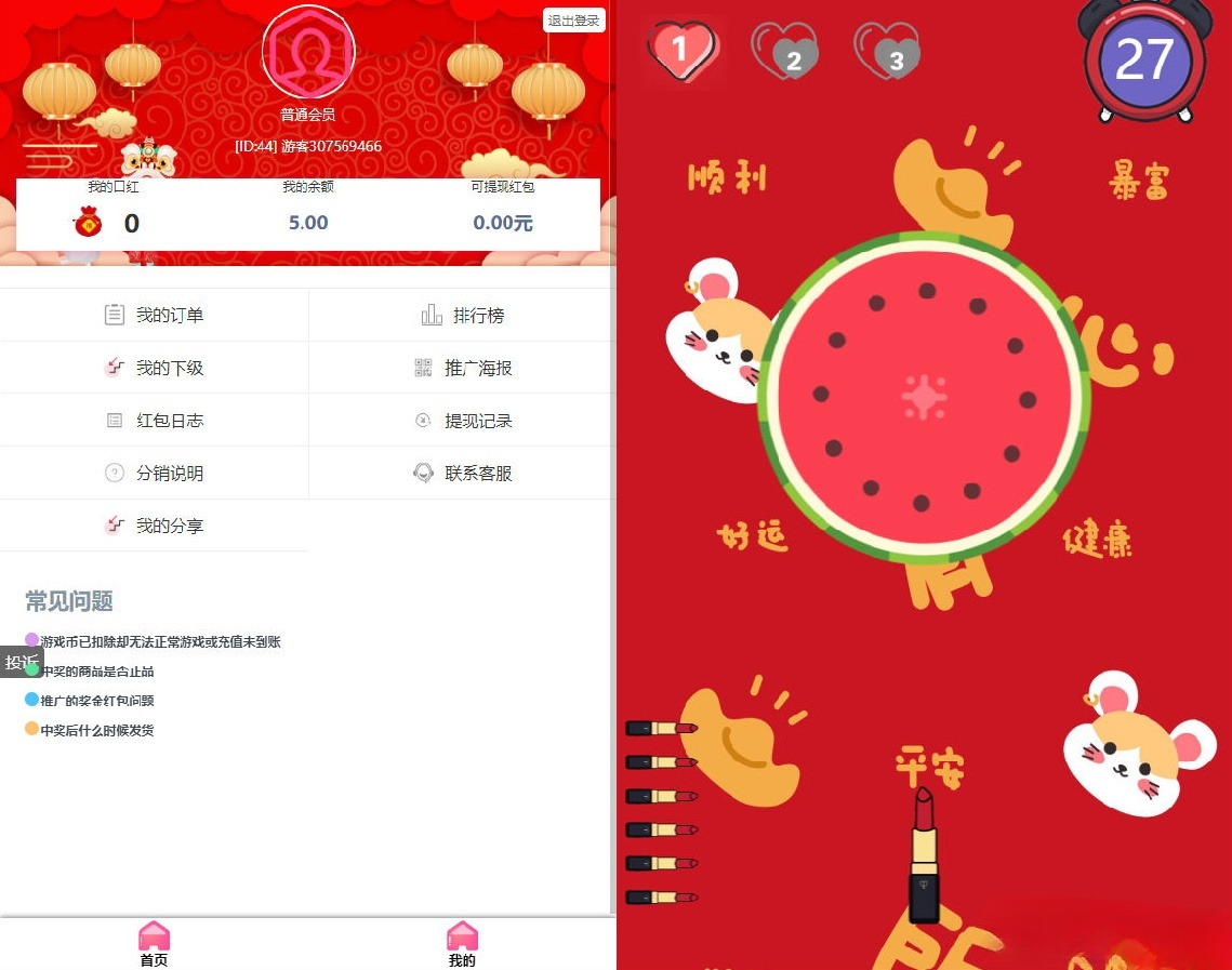 抖音口红机独立版PHP源码 修复支付跳转 带视频教程 图片2