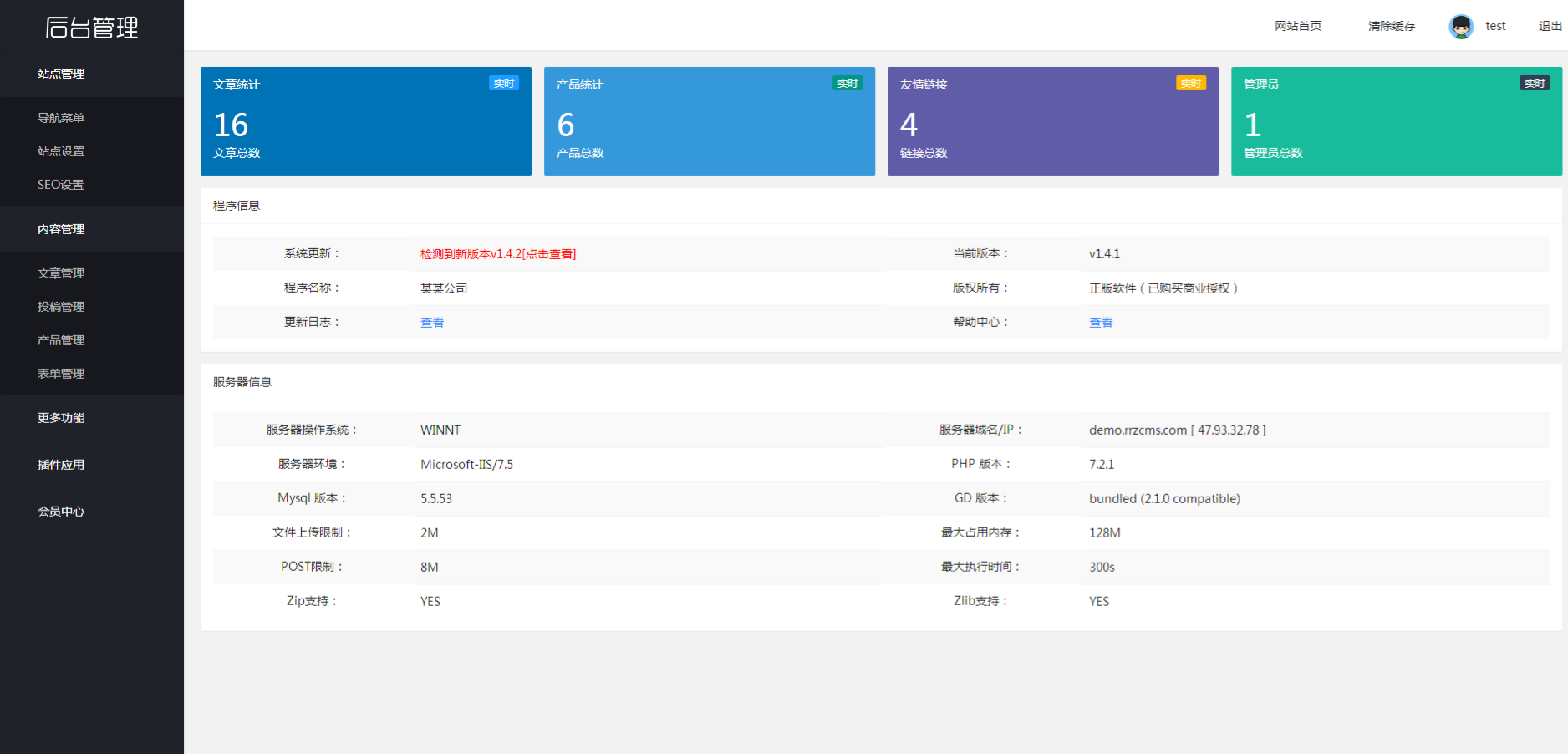 人人站CMS在线教育网站模板 v1.4.2 响应式PHP源码 图片4