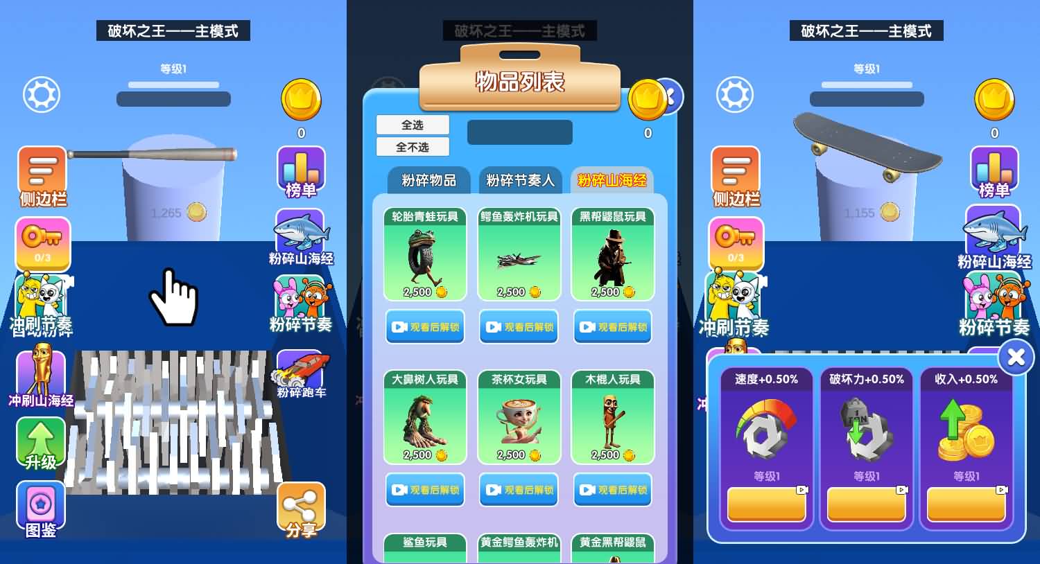 超级粉碎机H5小游戏源码：三网适配与关卡排行系统